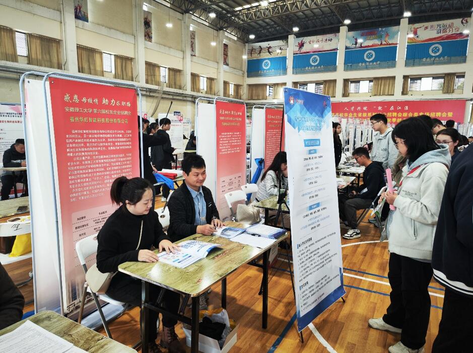 華虹智能科技亮相安徽省2025屆高校畢業(yè)生招聘會